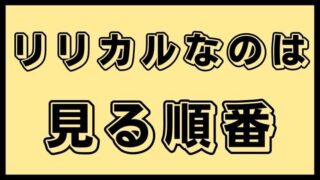 アニメ見る順番 アニ順マーケット