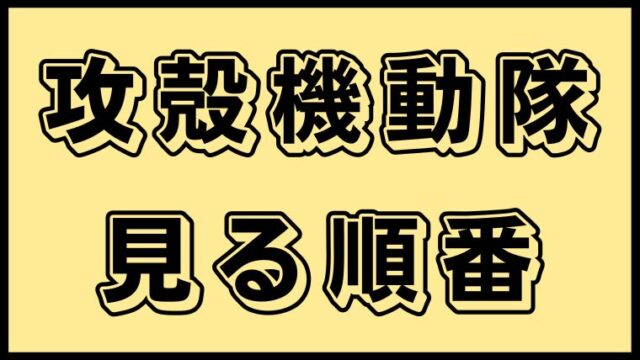 アクション バトル アニ順マーケット